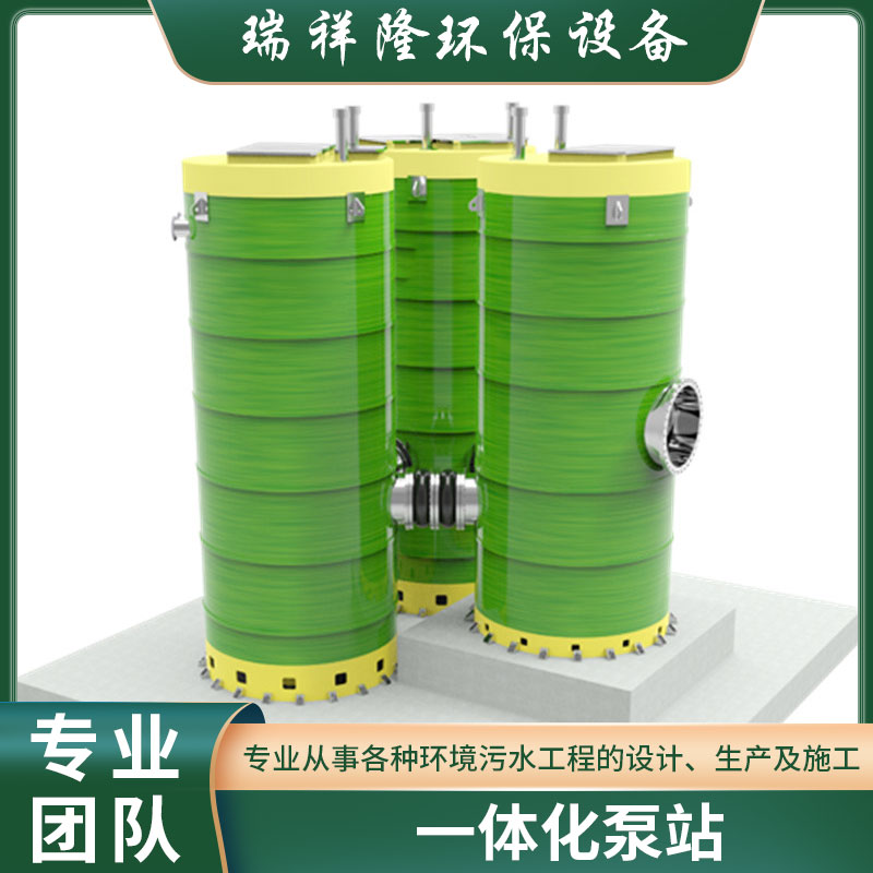 惠州环保设备厂家销售一体化泵站